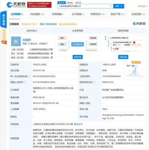 拼多多關(guān)聯(lián)公司注冊“菜小買”商標(biāo)，瞄準(zhǔn)計算機(jī)軟硬件技術(shù)開發(fā)新賽道